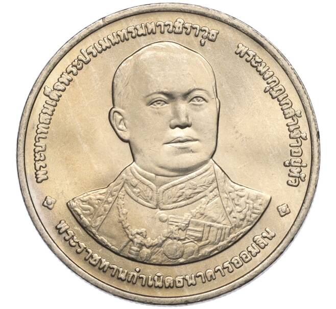 Монета 20 бат 1997 года (BE 2540) Таиланд «84 года Сберегательному банку Таиланда» (Артикул: M2-72136) — Фото №2
