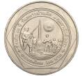 Монета 20 бат 1998 года (BE 2541) Таиланд «50 лет организации ветеранов» (Артикул: M2-72139) — Фото №1