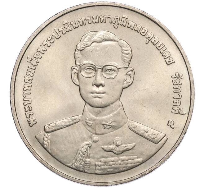 Монета 20 бат 1998 года (BE 2541) Таиланд «50 лет организации ветеранов» (Артикул: M2-72139) — Фото №2