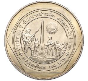 20 бат 1998 года (BE 2541) Таиланд «50 лет организации ветеранов» — Фото №1