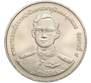 20 бат 1998 года (BE 2541) Таиланд «50 лет организации ветеранов» — Фото №2