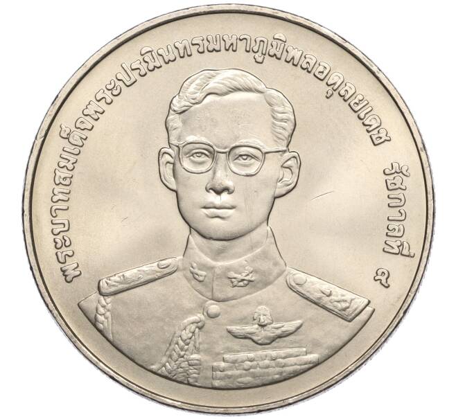 Монета 20 бат 1998 года (BE 2541) Таиланд «50 лет организации ветеранов» (Артикул: M2-72140) — Фото №2