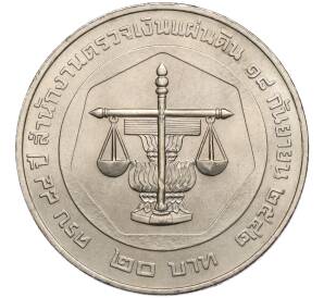 20 бат 1999 года (BE 2542) Таиланд «84 года Бюро ревизионного совета» — Фото №1