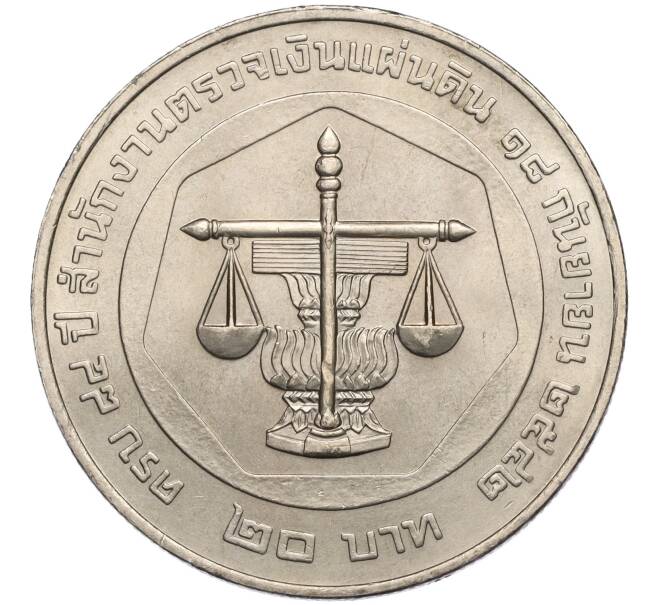 Монета 20 бат 1999 года (BE 2542) Таиланд «84 года Бюро ревизионного совета» (Артикул: M2-72143) — Фото №1