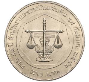 20 бат 1999 года (BE 2542) Таиланд «84 года Бюро ревизионного совета»