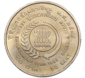 20 бат 1995 года (BE 2538) Таиланд «Год окружающей среды АСЕАН»