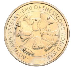 Медалевидный жетон «60 лет окончания Второй мировой войны» 2005 года Великобритания