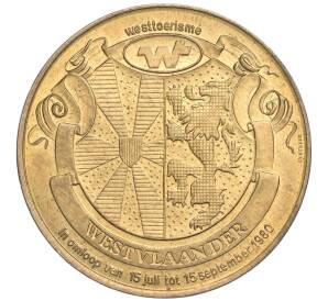 Муниципальный жетон «Западная Фландрия (9 гербов) — 25 остендских флоринов» 1980 года Бельгия