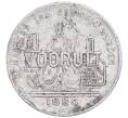 Хлебный жетон «Vooruit (Вперед) — 25 сантимов» Бельгия (Артикул K11-119731)