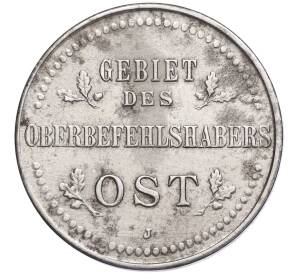 3 копейки 1916 года J «OST» Германская оккупация
