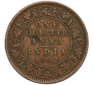 1/4 анны 1892 года Британская Индия