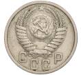Монета 15 копеек 1951 года (Артикул: K11-119924) — Фото №2