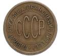 Монета Пол копейки 1925 года (Артикул: K11-119928) — Фото №2