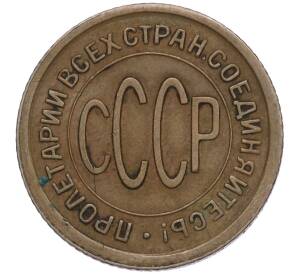 Пол копейки 1925 года — Фото №2