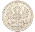 Монета 5 копеек 1898 года СПБ АГ (Артикул: K11-119933) — Фото №2