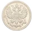 Монета 5 копеек 1899 года СПБ АГ (Артикул: K11-119934) — Фото №2
