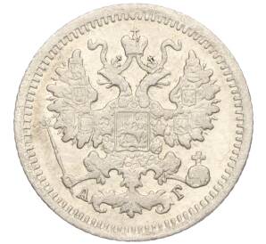 5 копеек 1899 года СПБ АГ — Фото №2