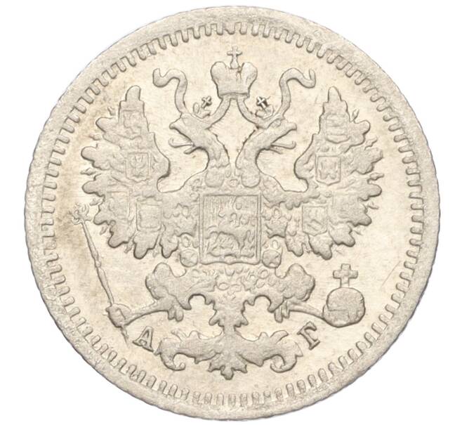 Монета 5 копеек 1899 года СПБ АГ (Артикул: K11-119934) — Фото №2