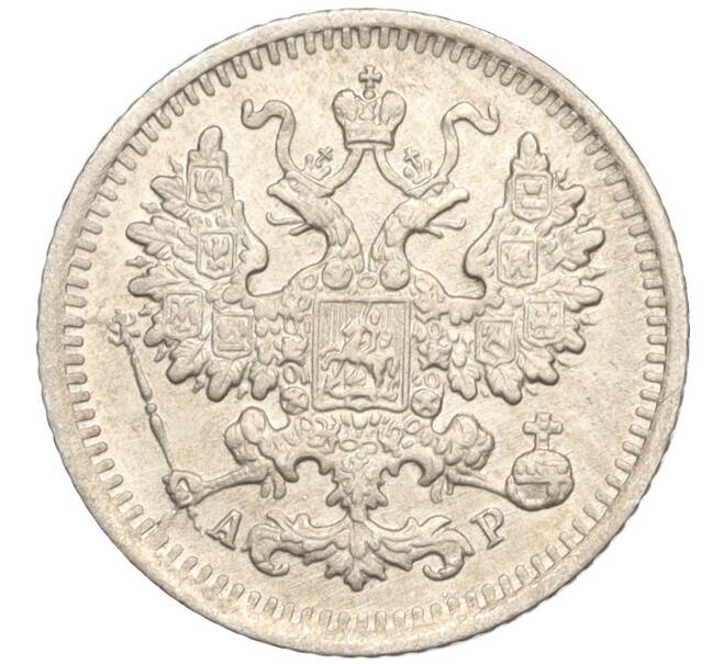 Монета 5 копеек 1902 года СПБ АР (Артикул: K11-119937) — Фото №2