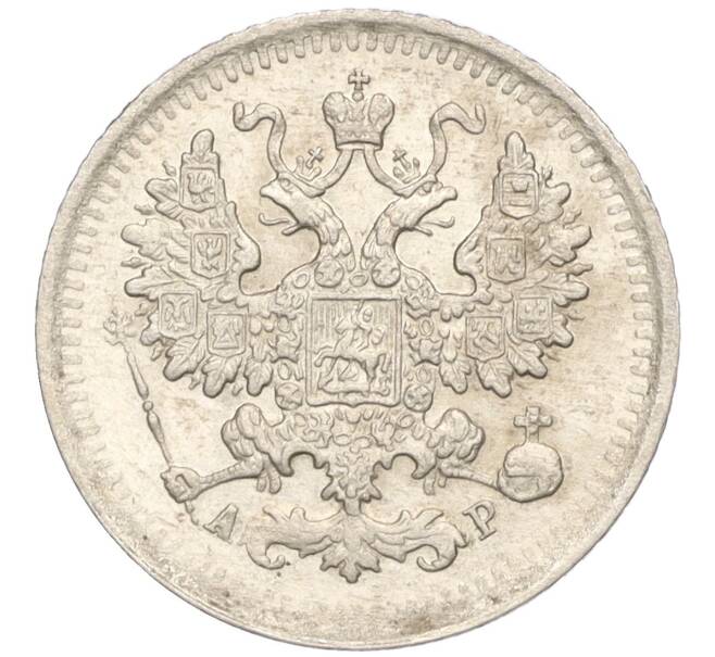 Монета 5 копеек 1903 года СПБ АР (Артикул: K11-119938) — Фото №2