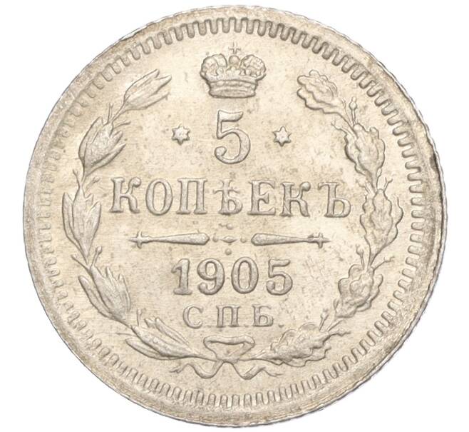 Монета 5 копеек 1905 года СПБ АР (Артикул: K11-119939) — Фото №1