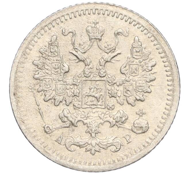 Монета 5 копеек 1905 года СПБ АР (Артикул: K11-119939) — Фото №2