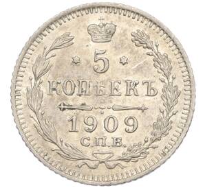 5 копеек 1909 года СПБ ЭБ — Фото №1
