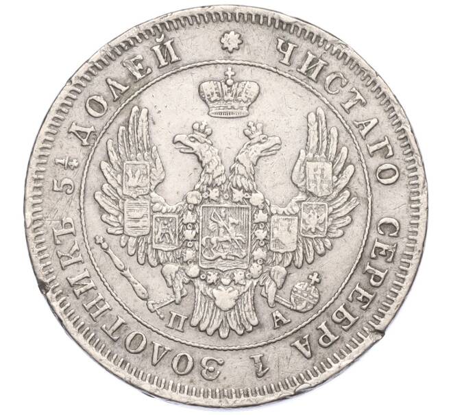 Монета 25 копеек 1849 года СПБ ПА (Артикул K11-119943)