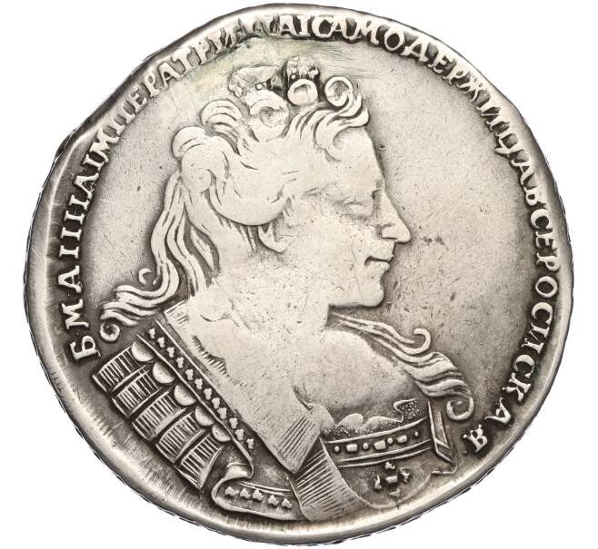 Монета 1 рубль 1732 года (Заделанное отверстие) (Артикул: K11-119945) — Фото №1