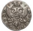 Монета 1 рубль 1744 года СПБ (Заделанное отверстие) (Артикул: K11-119946) — Фото №2