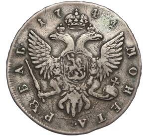 1 рубль 1744 года СПБ (Заделанное отверстие) — Фото №2