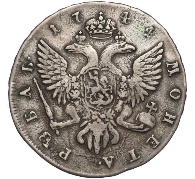 Монета 1 рубль 1744 года СПБ (Заделанное отверстие) (Артикул: K11-119946) — Фото №2