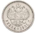 Монета 1 рубль 1901 года (ФЗ) (Артикул K11-119950)