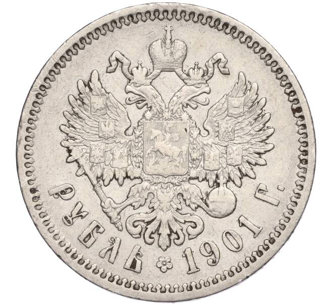 Монета 1 рубль 1901 года (ФЗ) (Артикул K11-119950)