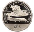 Монета Монетовидный жетон 10 разменных знаков 2010 года СПМД Шпицберген (Арктикуголь) «Извержение вулкана Эйяфьядлайекудль» (Артикул K11-119955)