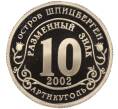 Монета Монетовидный жетон 10 разменных знаков 2002 года СПМД Шпицберген (Арктикуголь) «Наводнение на юге России» (Артикул K11-119956)