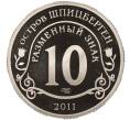 Монета Монетовидный жетон 10 разменных знаков 2011 года СПМД Шпицберген (Арктикуголь) «Против терроризма — В память жертв теракта А.Брейвика» (Артикул K11-119957)