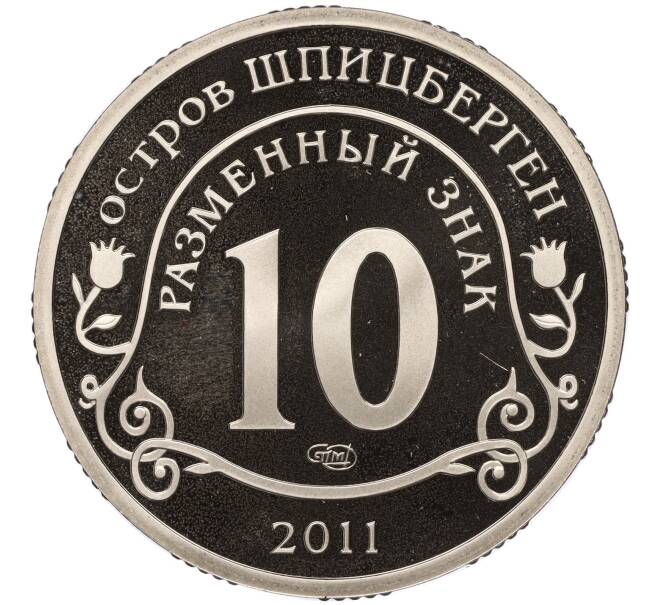 Монета Монетовидный жетон 10 разменных знаков 2011 года СПМД Шпицберген (Арктикуголь) «Против терроризма — В память жертв теракта А.Брейвика» (Артикул K11-119957)