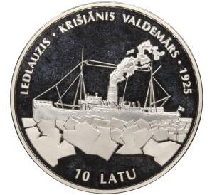 10 лат 1998 года Латвия «Военно-морская история — Ледокол Кришьянис Валдемар»