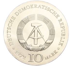 10 марок 1972 года Восточная Германия (ГДР) «175 лет со дня рождения Генриха Гейне»