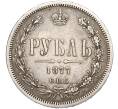 Монета 1 рубль 1877 года СПБ НI (Артикул: K11-119966) — Фото №1