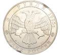 Монета 3 рубля 1995 года ММД «Соболь» (Артикул K11-119967)
