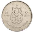 Монета 2 бата 1985 года (BE 2528) Таиланд «XIII Игры Юго-Восточной Азии в Бангкоке» (Артикул K11-119969)