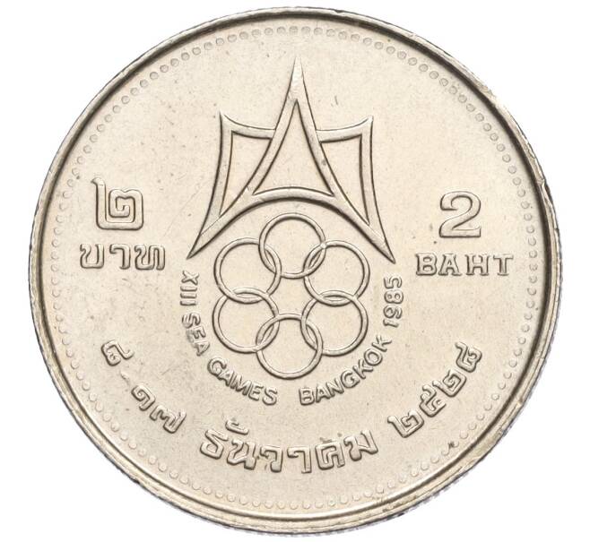 Монета 2 бата 1985 года (BE 2528) Таиланд «XIII Игры Юго-Восточной Азии в Бангкоке» (Артикул K11-119972)