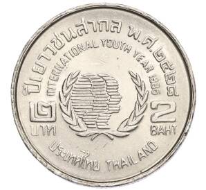 2 бата 1985 года (BE 2528) Таиланд «Международный Год Молодежи»