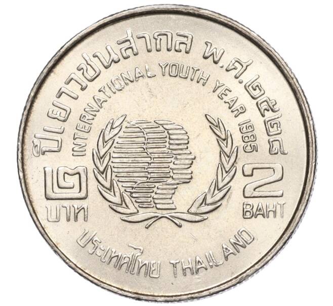 Монета 2 бата 1985 года (BE 2528) Таиланд «Международный Год Молодежи» (Артикул K11-119977)
