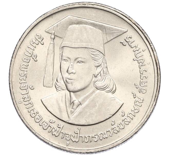 Монета 2 бата 1986 года (BE 2529) Таиланд «Награждение принцессы Чулабхорн медалью ЮНЕСКО имени Альберта Эйнштейна» (Артикул K11-119981)