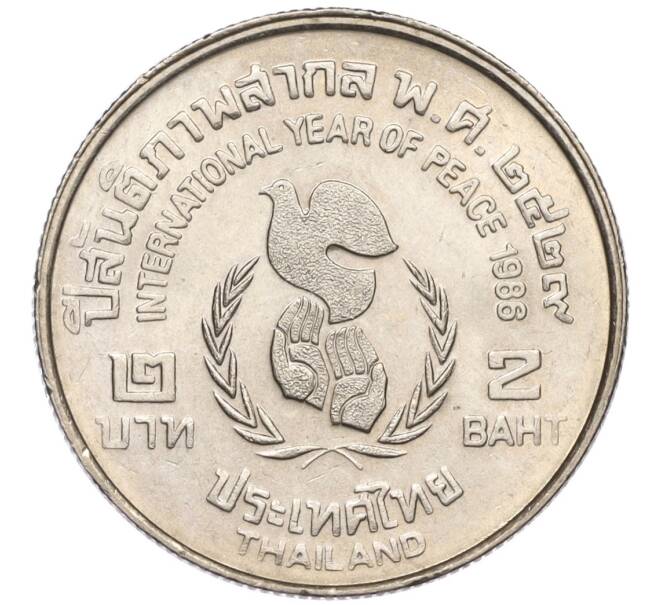 Монета 2 бата 1986 года (BE 2529) Таиланд «Международный год Мира» (Артикул K11-119982)