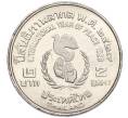 Монета 2 бата 1986 года (BE 2529) Таиланд «Международный год Мира» (Артикул K11-119983)