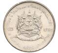 Монета 2 бата 1987 года (BE 2530) Таиланд «100 лет Военной академии Чулалонгкорна Найрои» (Артикул K11-119986)